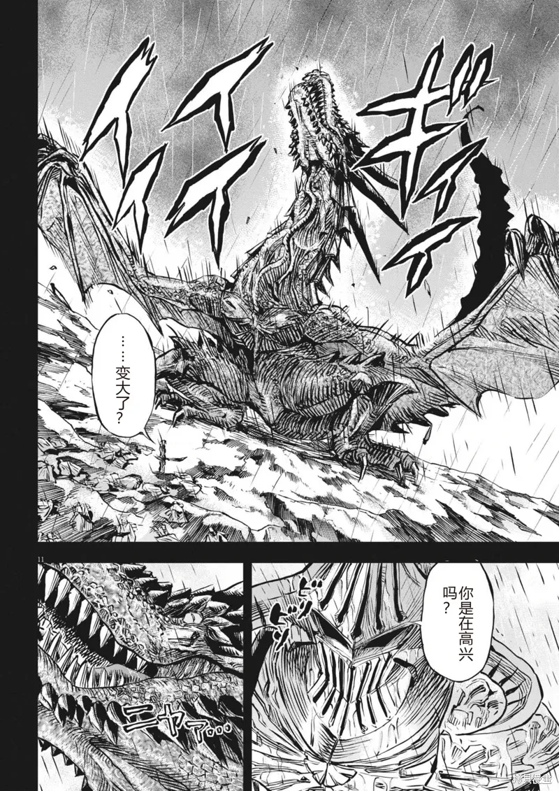 第56话 第11页