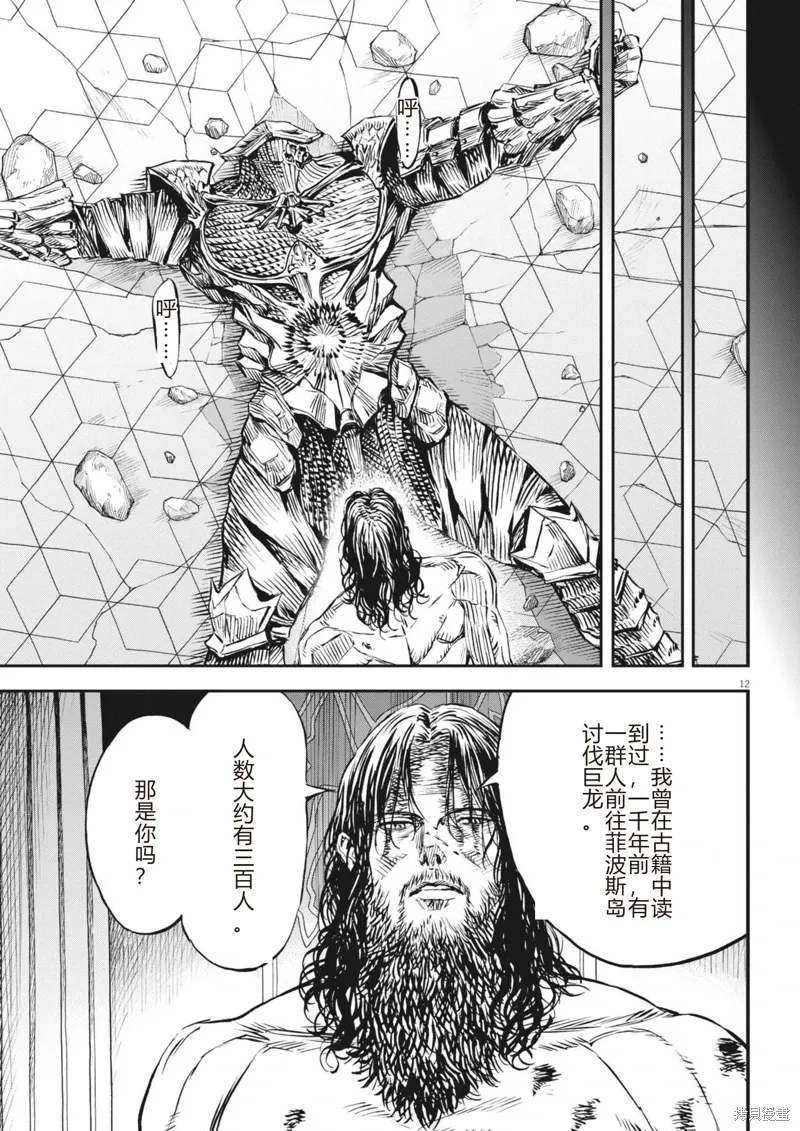 第56话 第12页