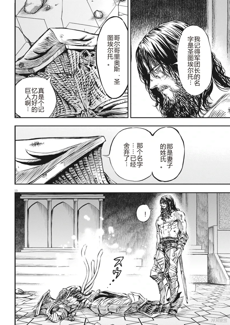 第56话 第13页