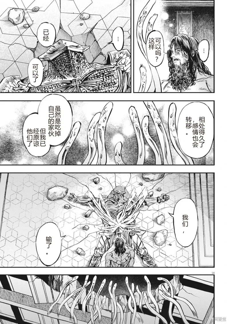 第56话 第14页