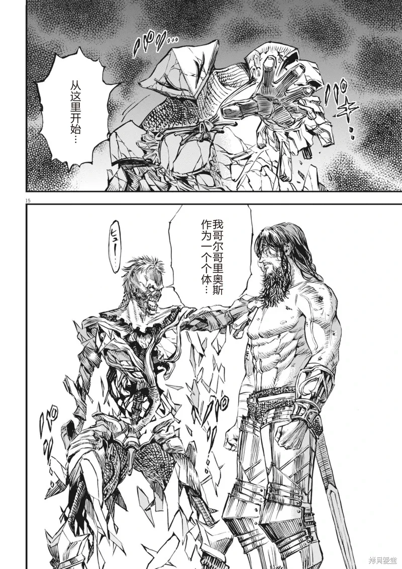 第56话 第15页
