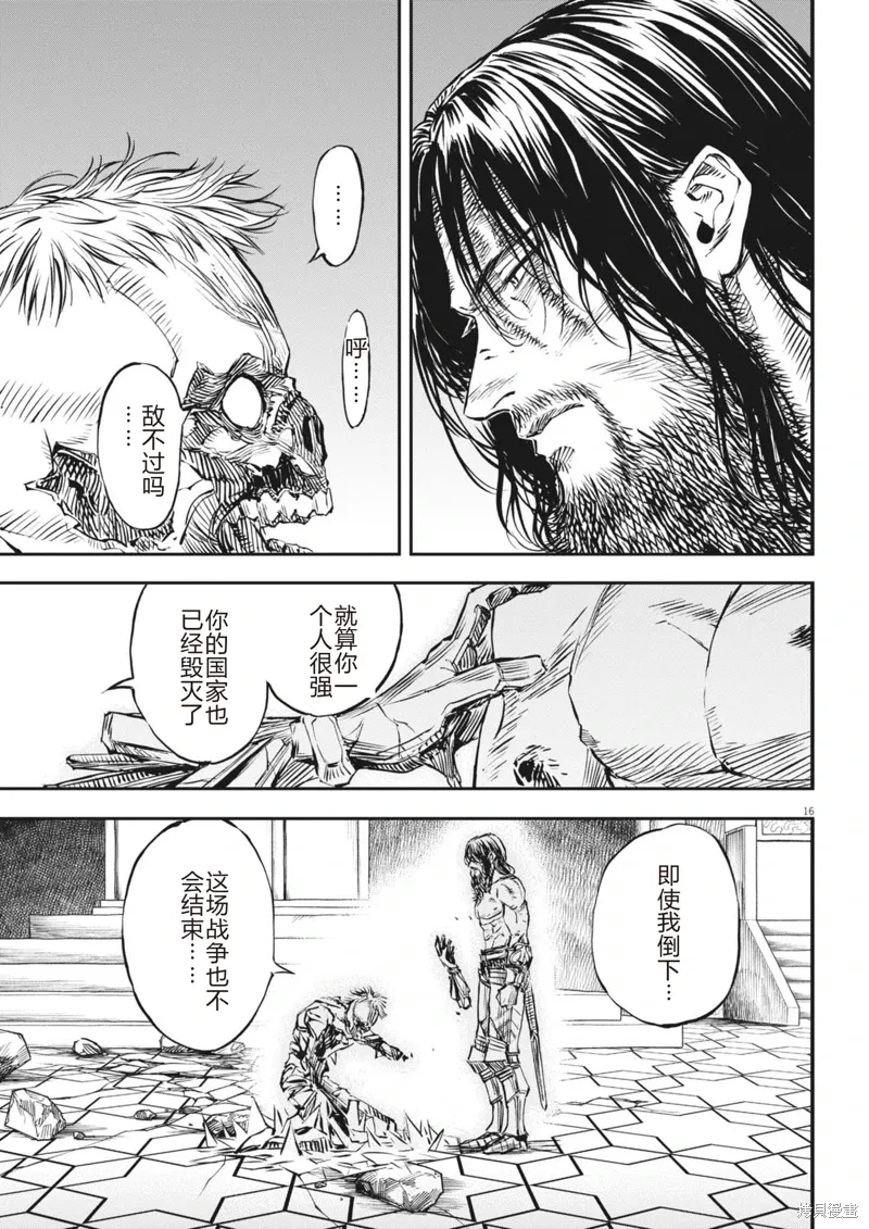 第56话 第16页