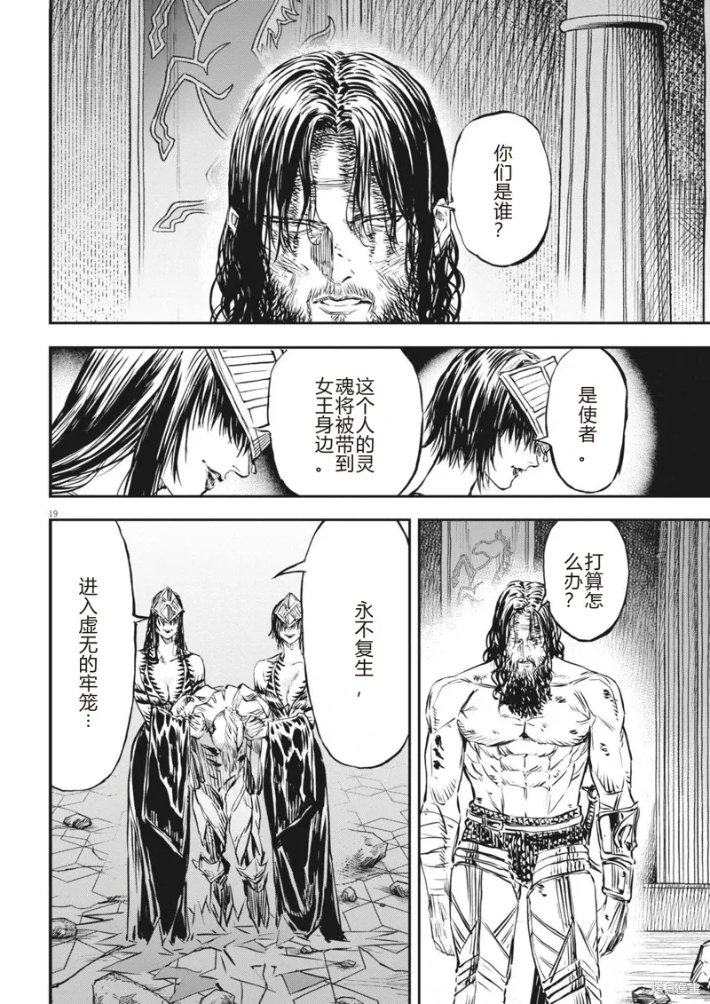 第56话 第19页