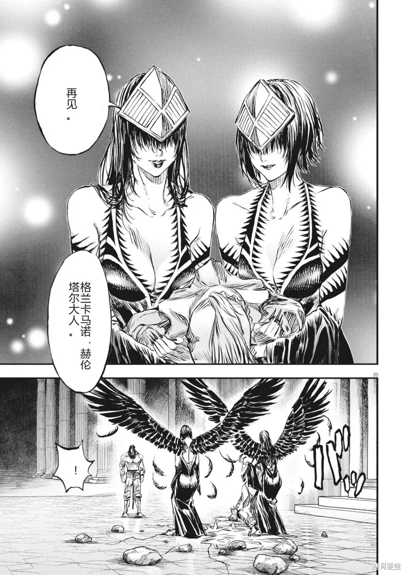 第56话 第20页