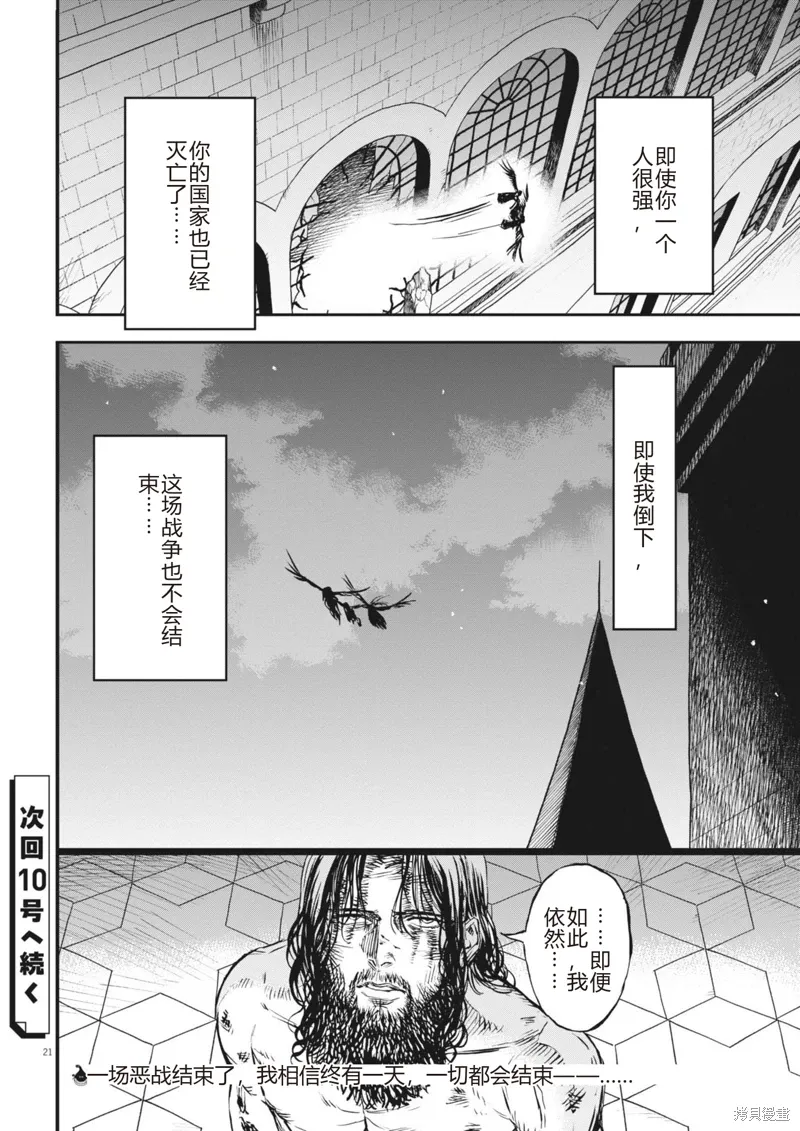 第56话 第21页