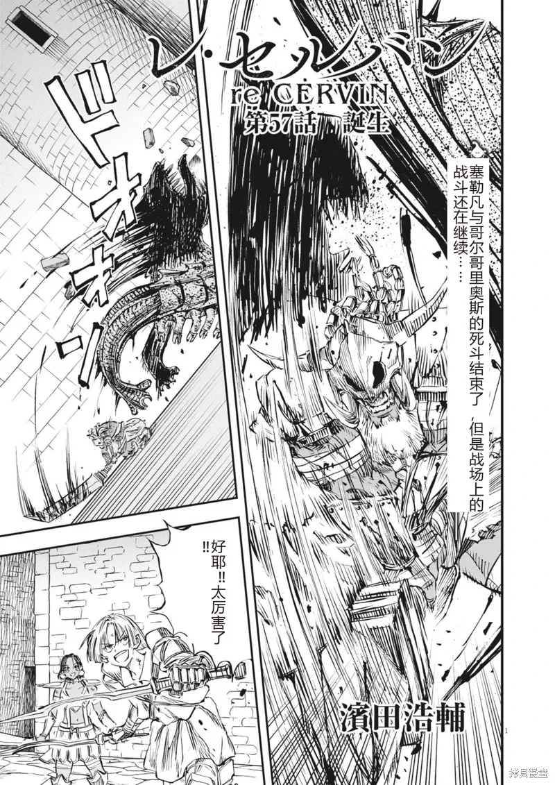 第57话 第1页