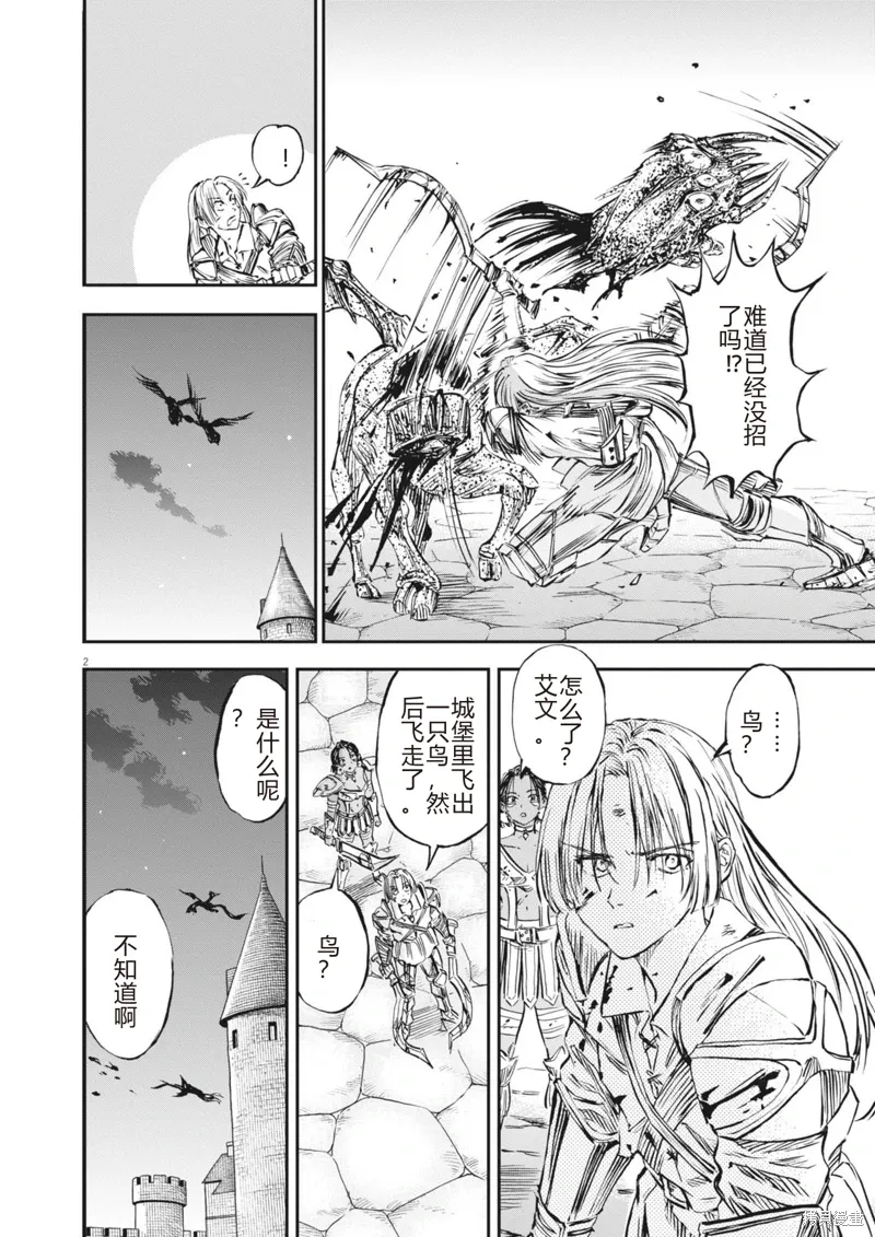 第57话 第2页