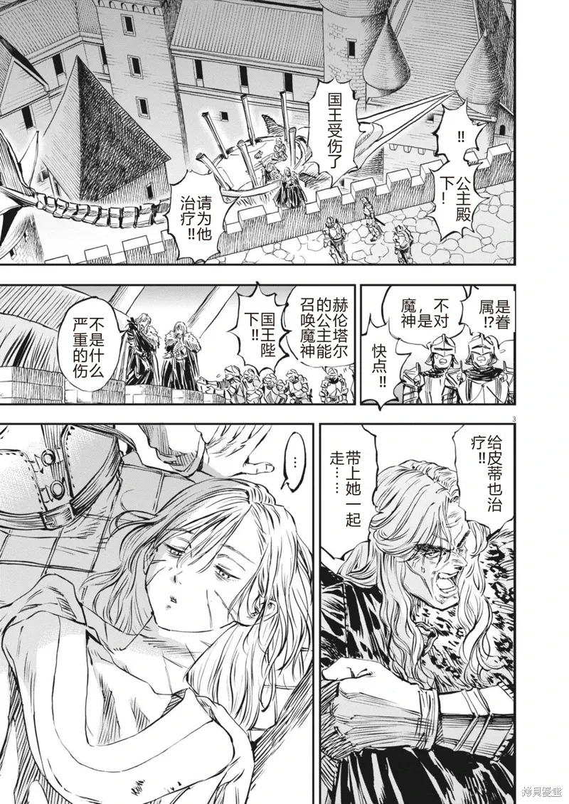 第57话 第3页