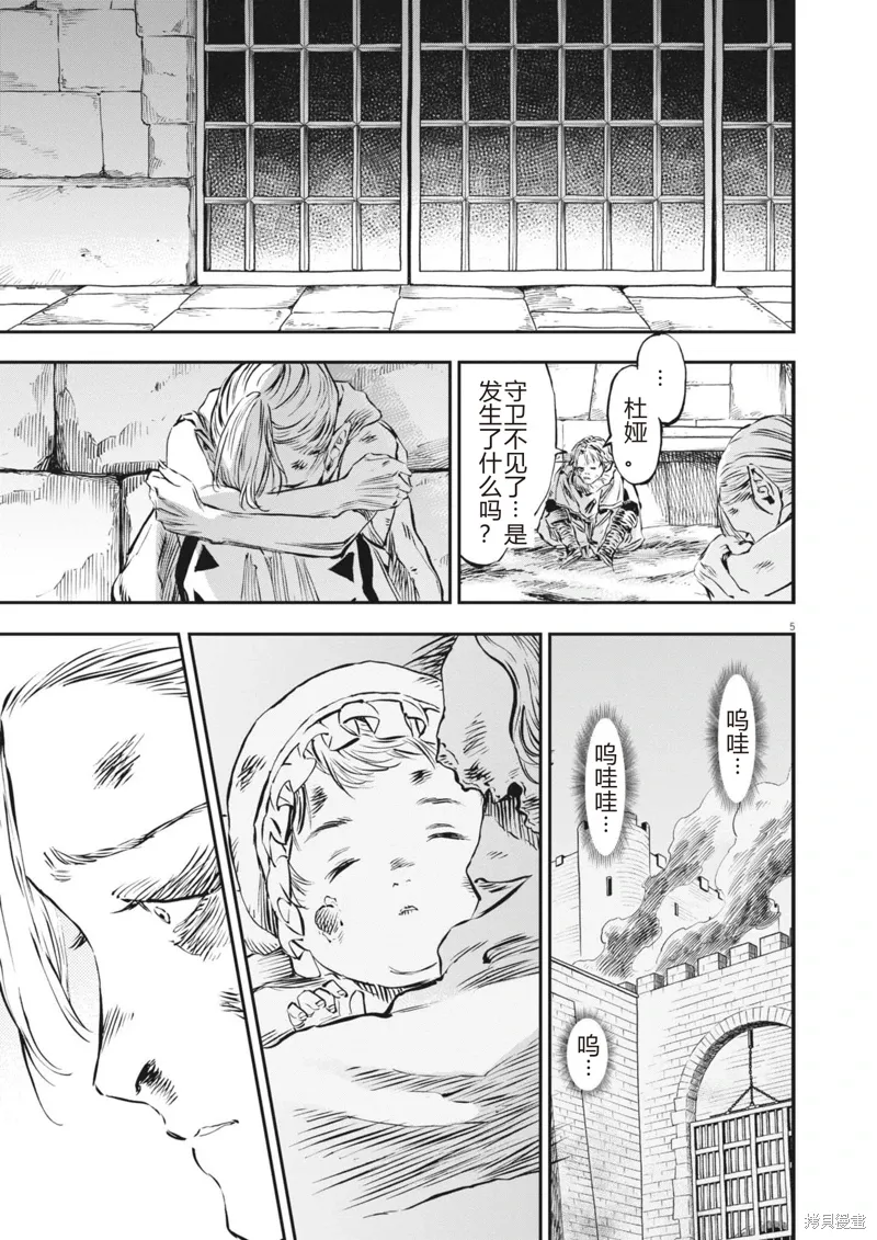 第57话 第5页