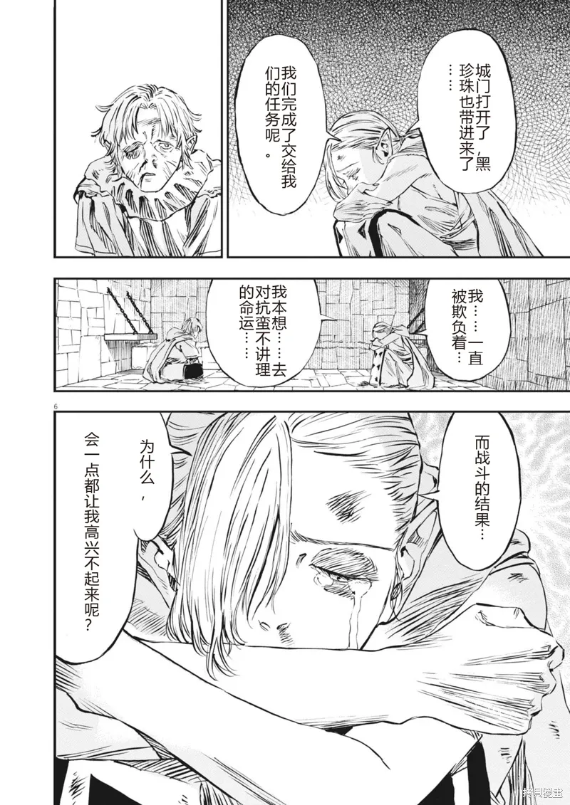 第57话 第6页