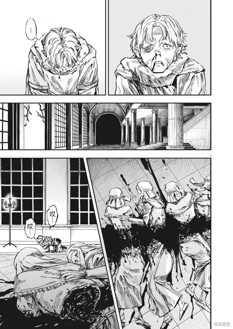 第57话 第7页