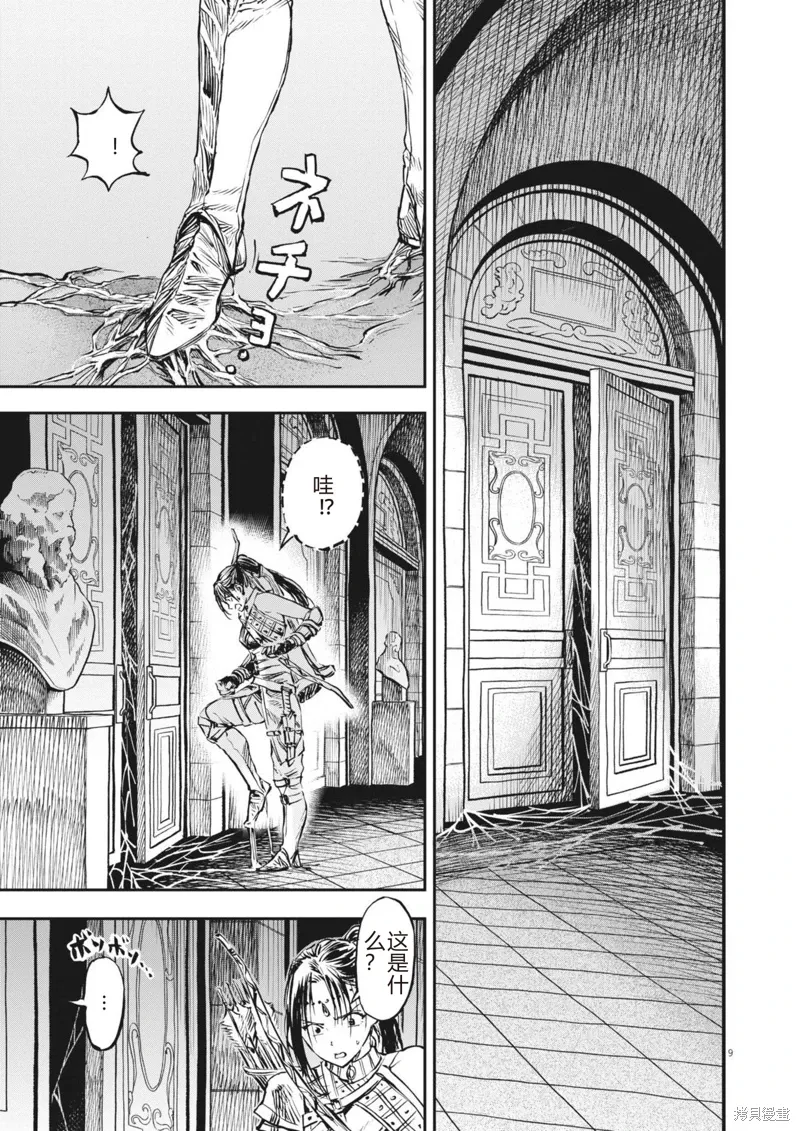 第57话 第9页