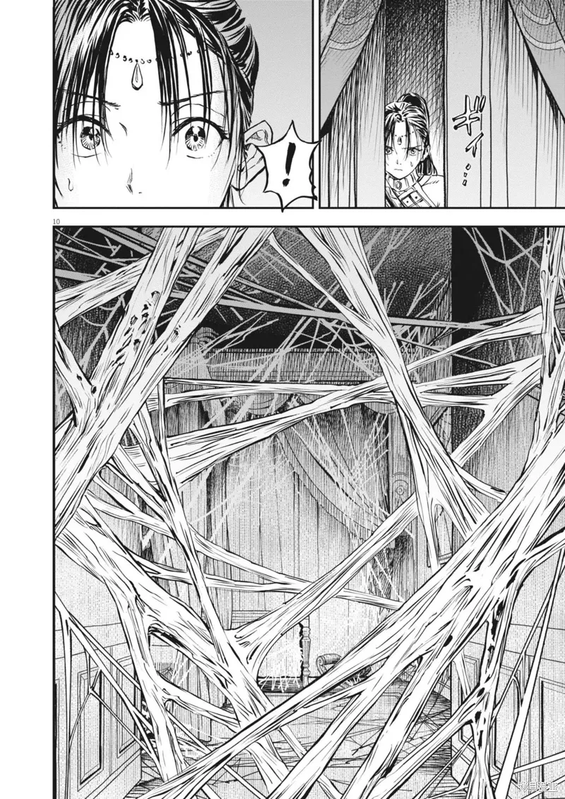 第57话 第10页