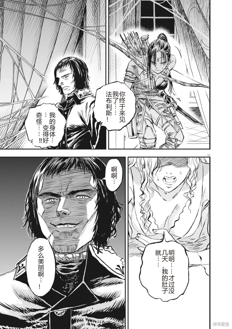 第57话 第11页