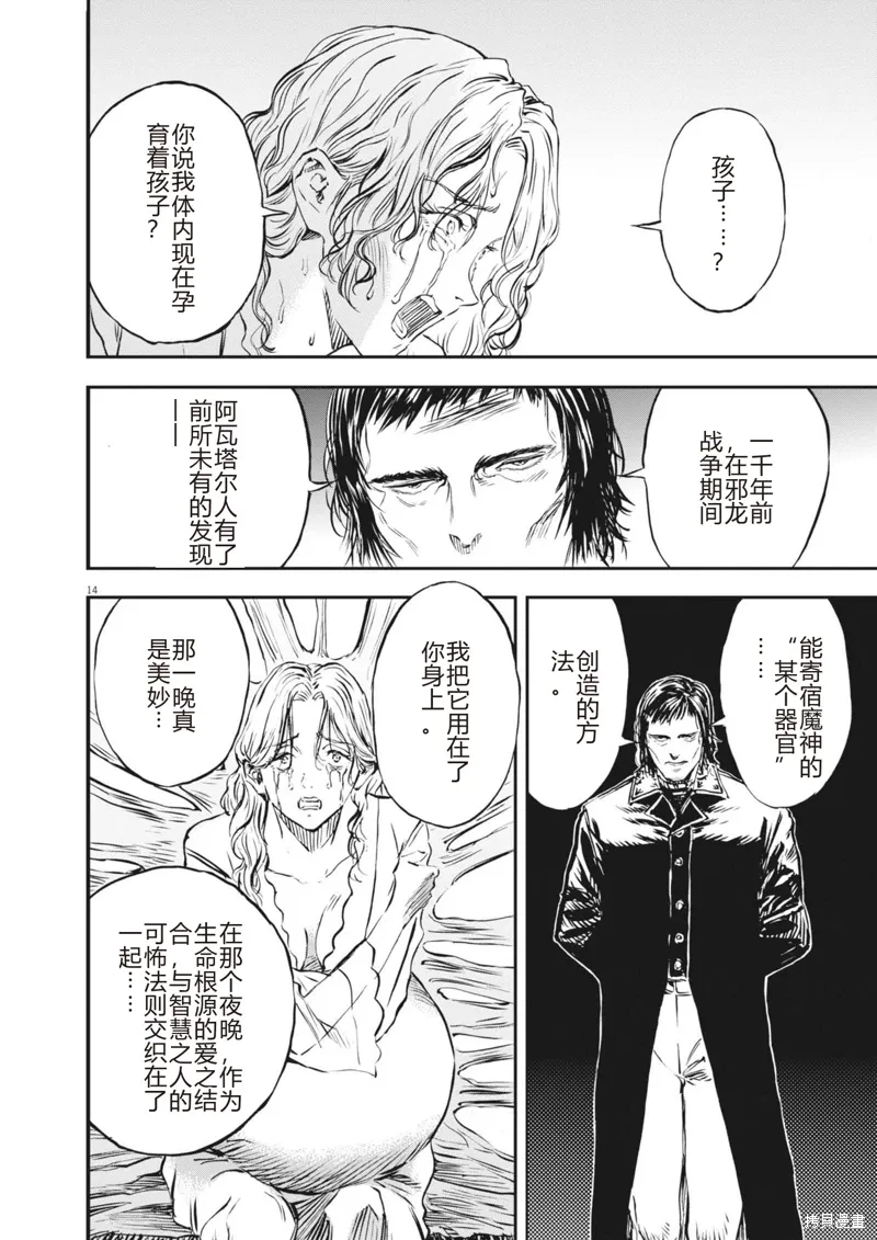 第57话 第14页