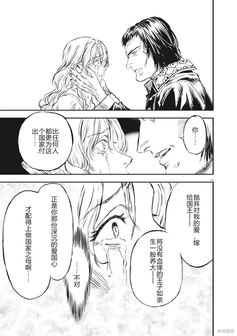 第57话 第15页