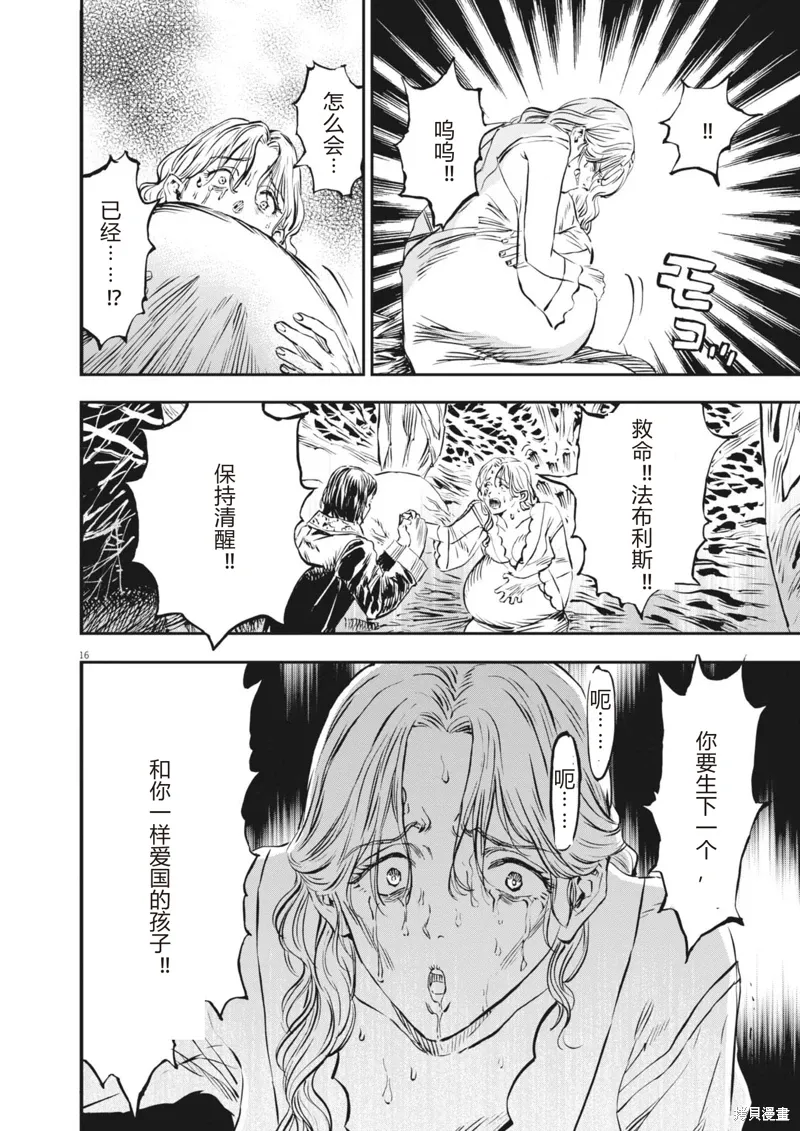 第57话 第16页