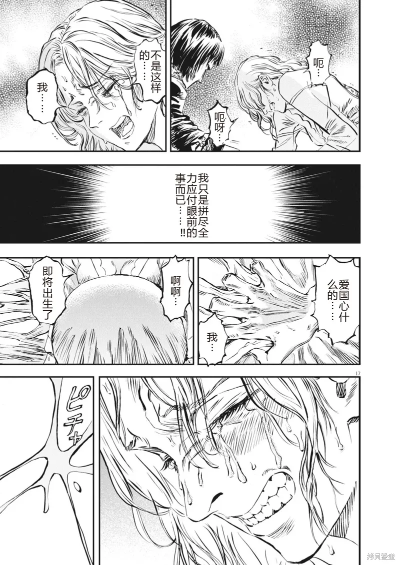 第57话 第17页
