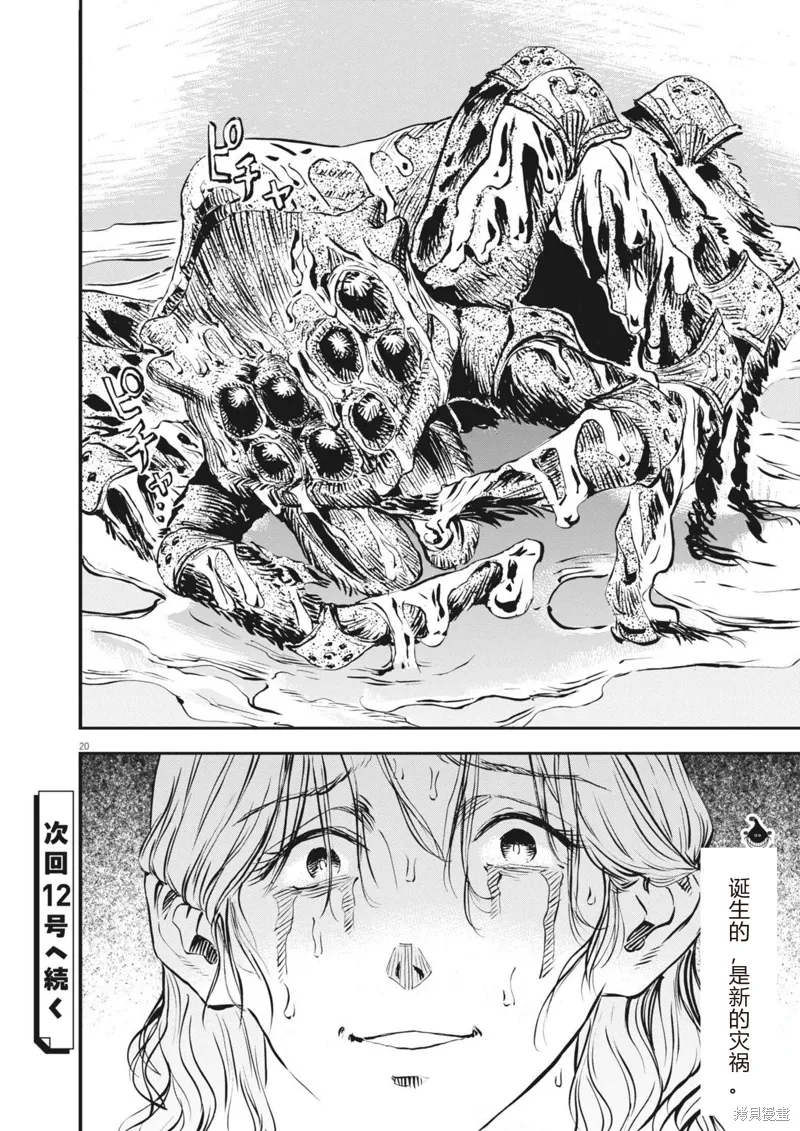 第57话 第20页