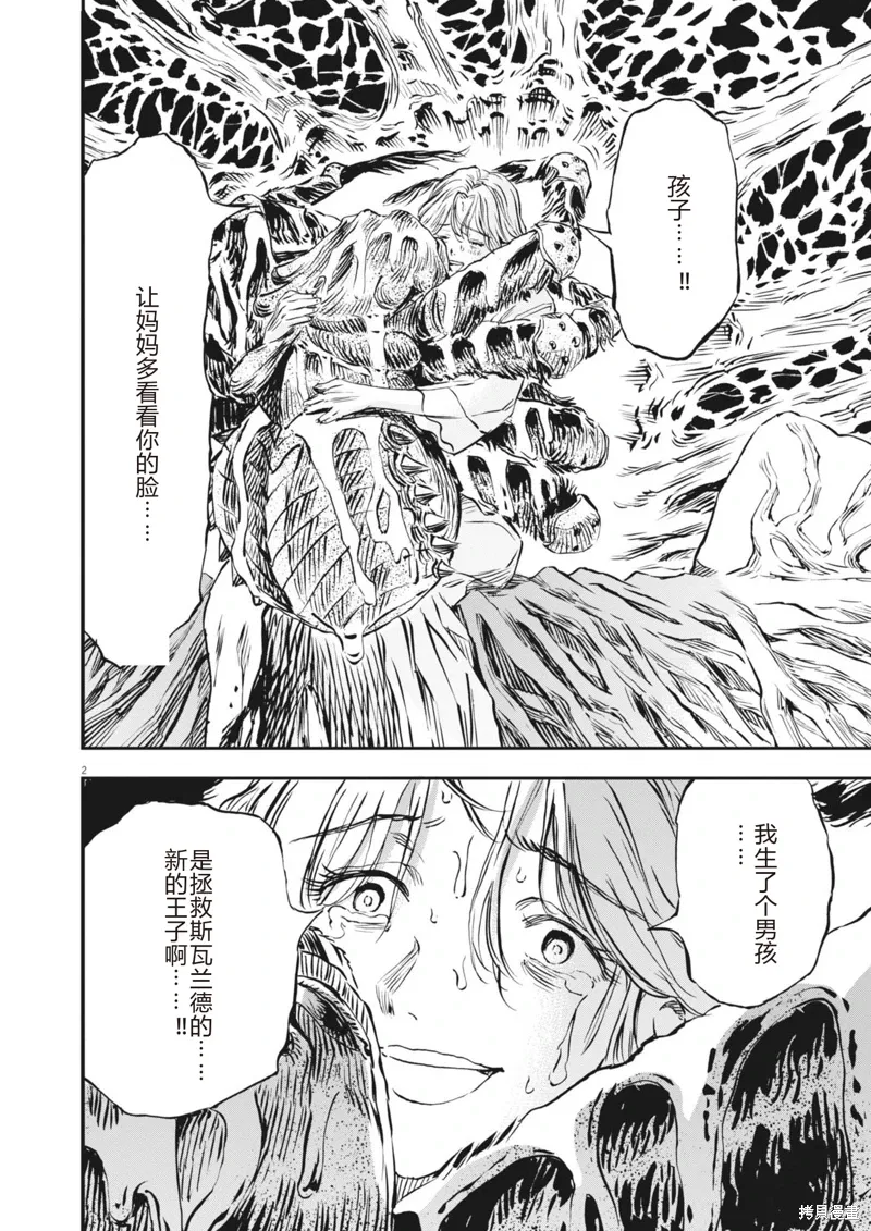 第58话 第2页