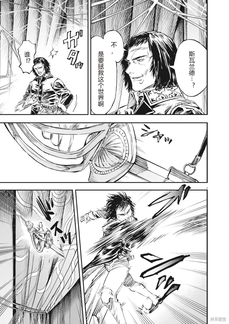 第58话 第3页