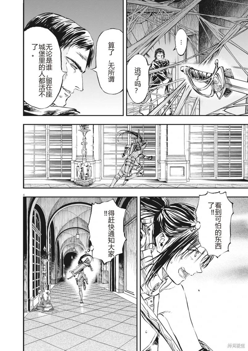 第58话 第4页