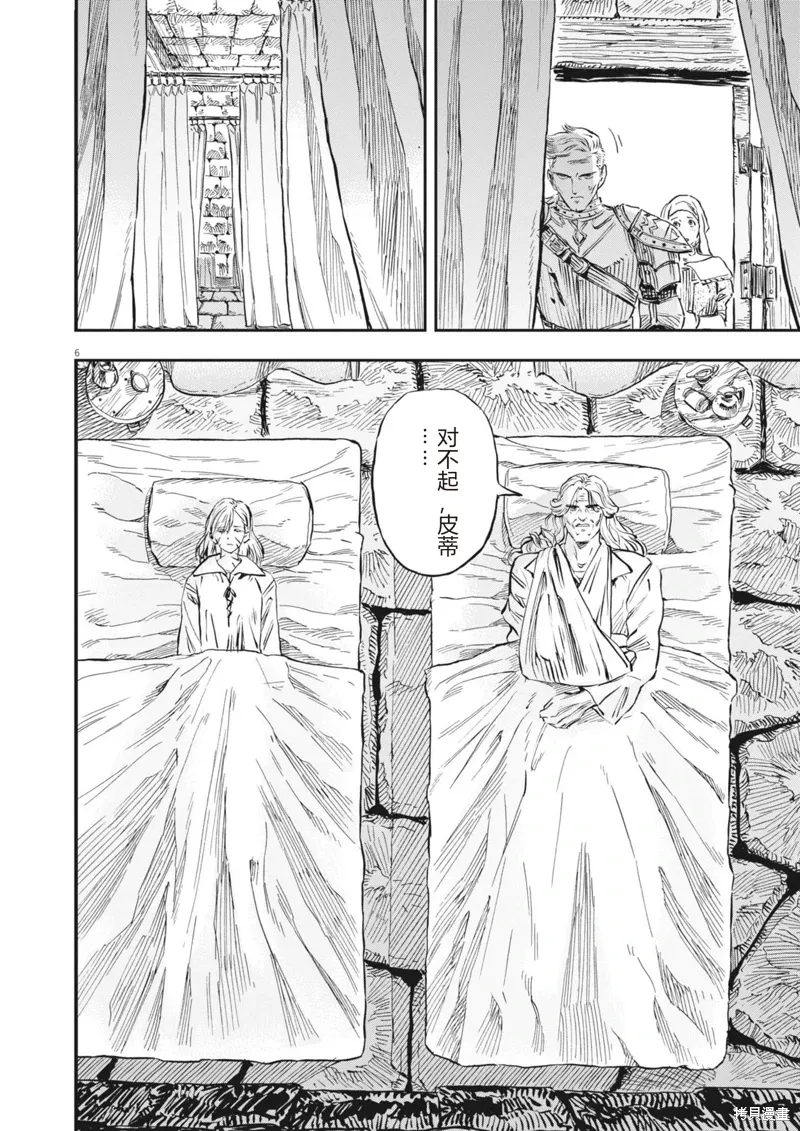 第58话 第6页