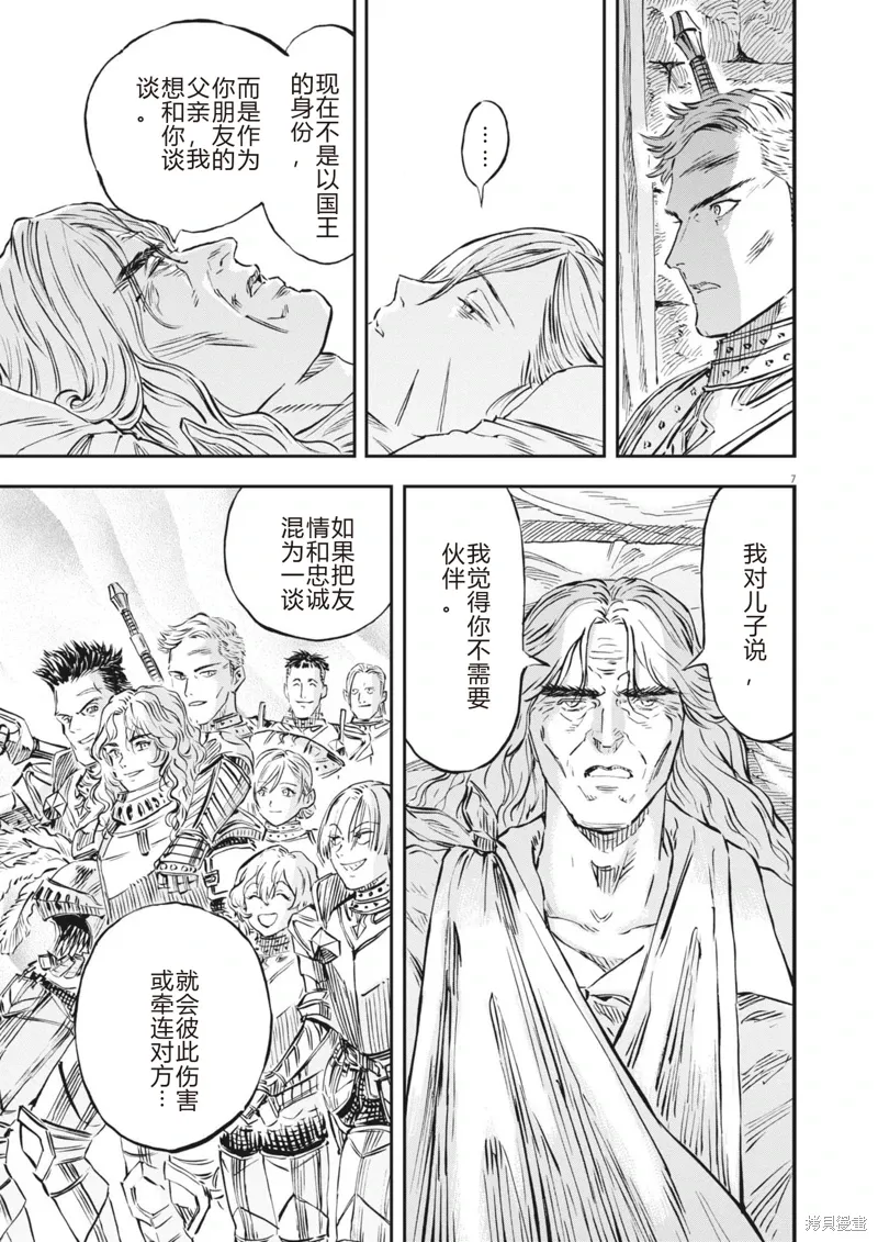 第58话 第7页