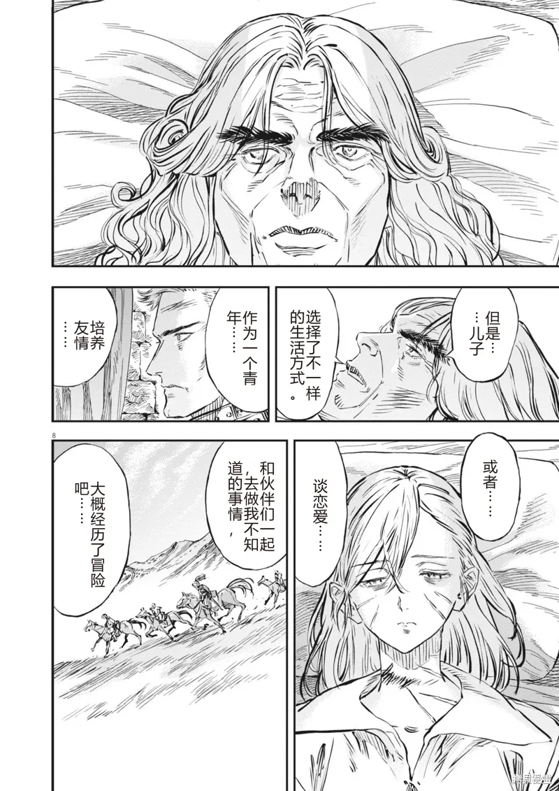 第58话 第8页