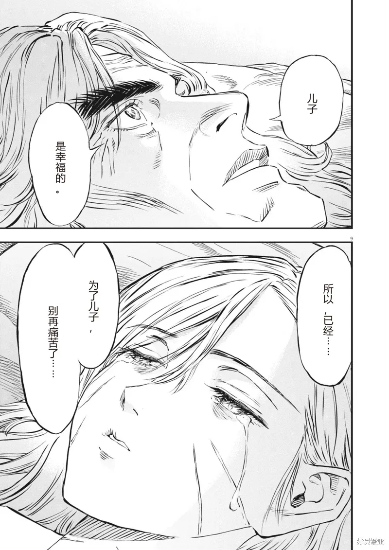 第58话 第9页