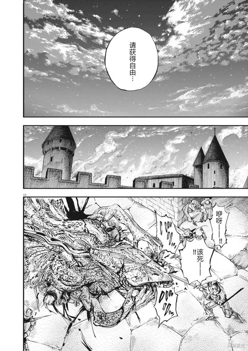 第58话 第10页