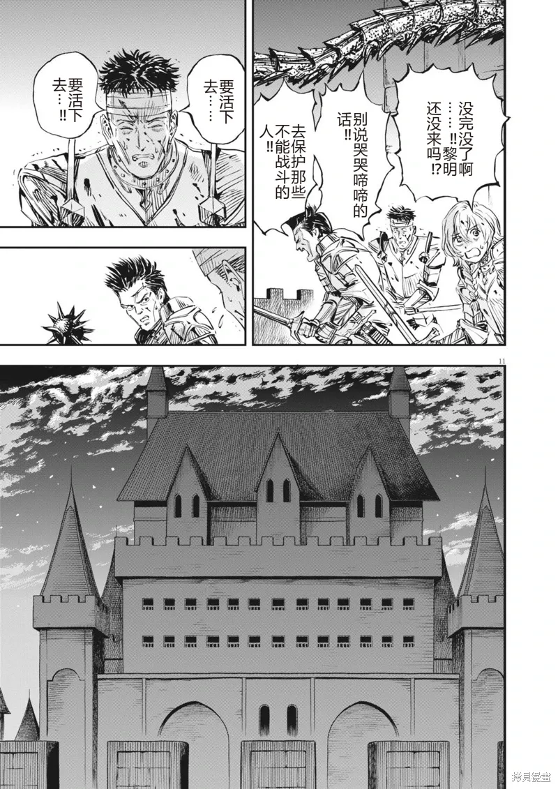 第58话 第11页