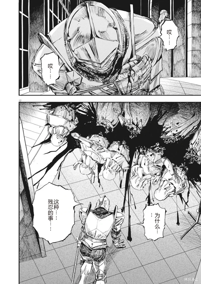 第58话 第12页