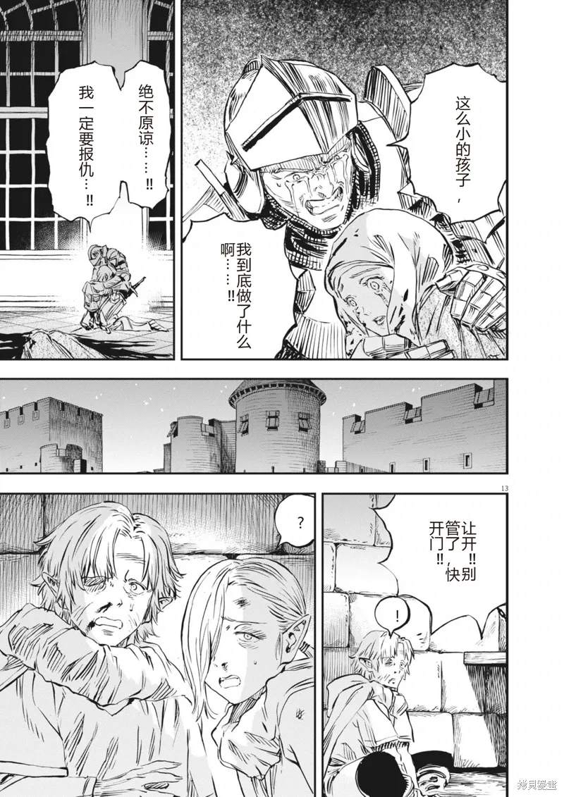 第58话 第13页