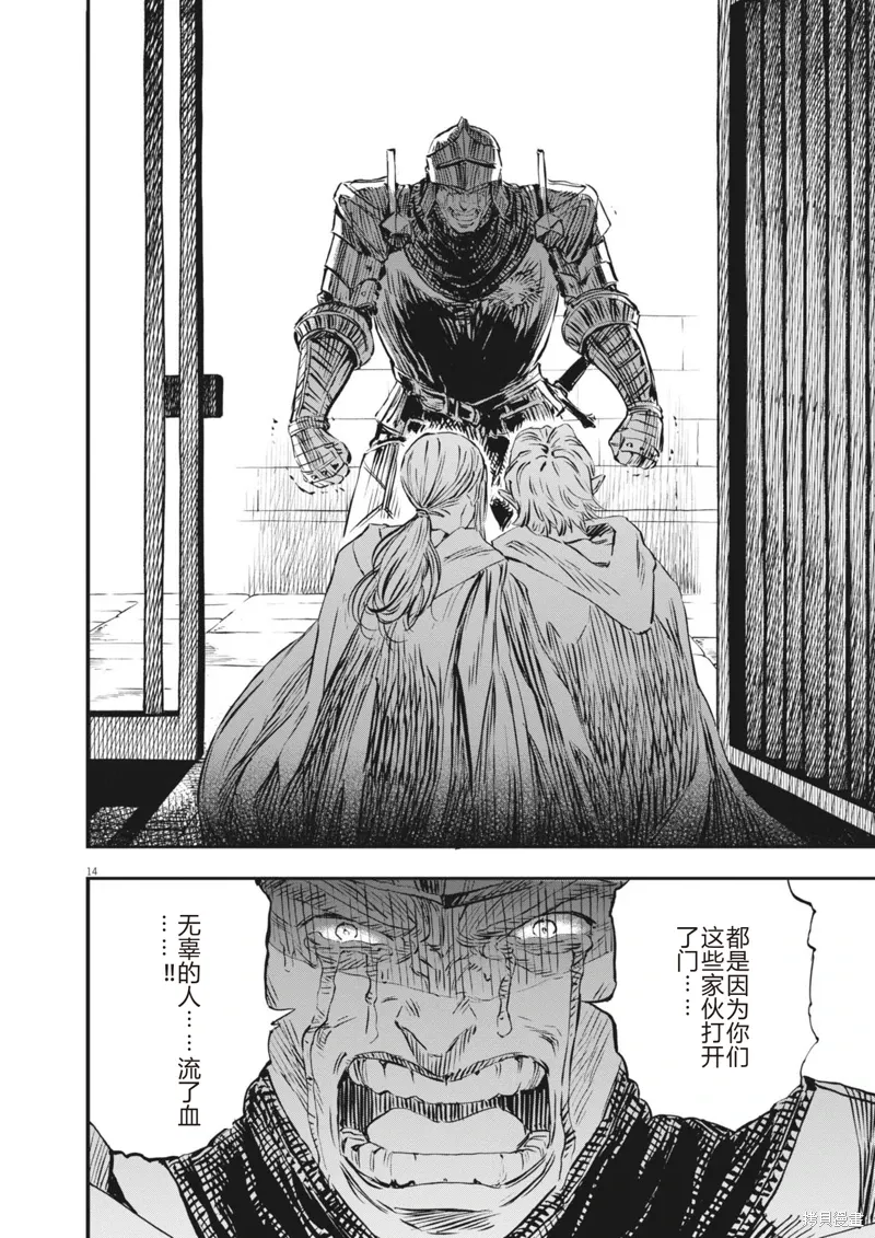 第58话 第14页