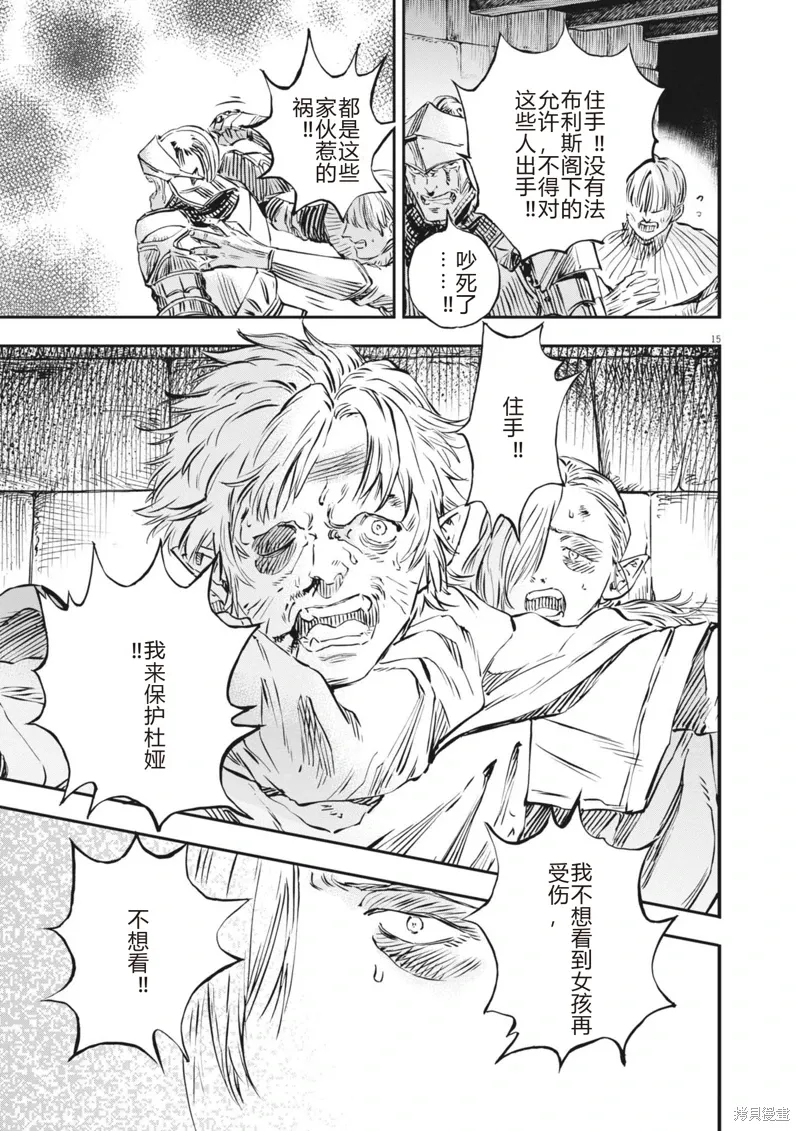 第58话 第15页
