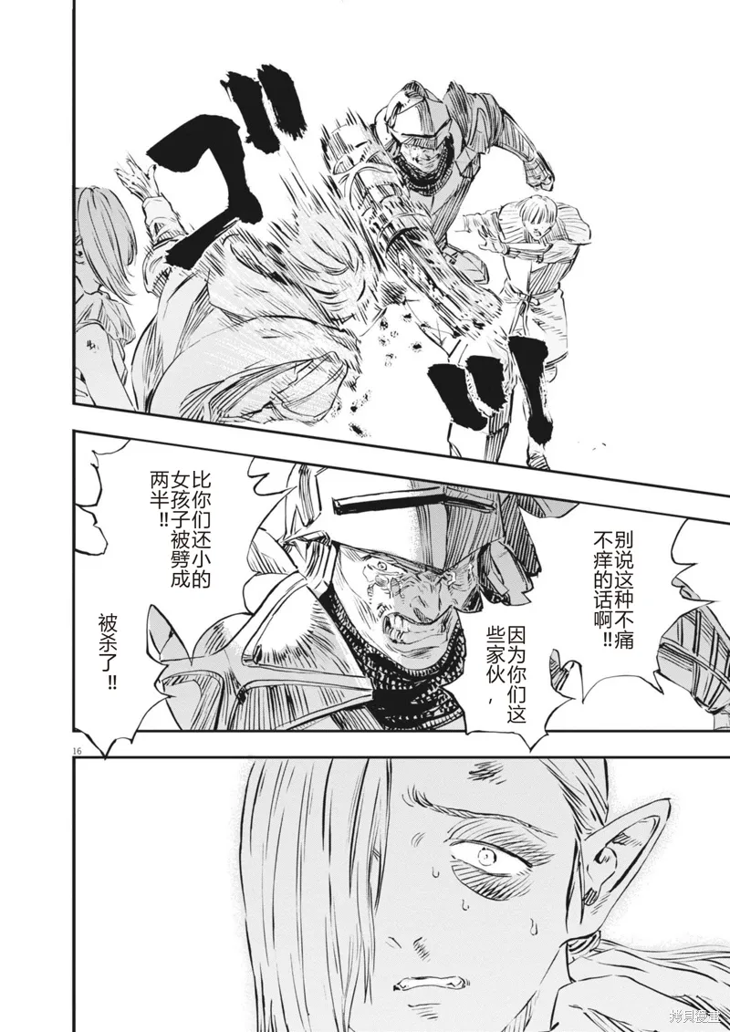 第58话 第16页
