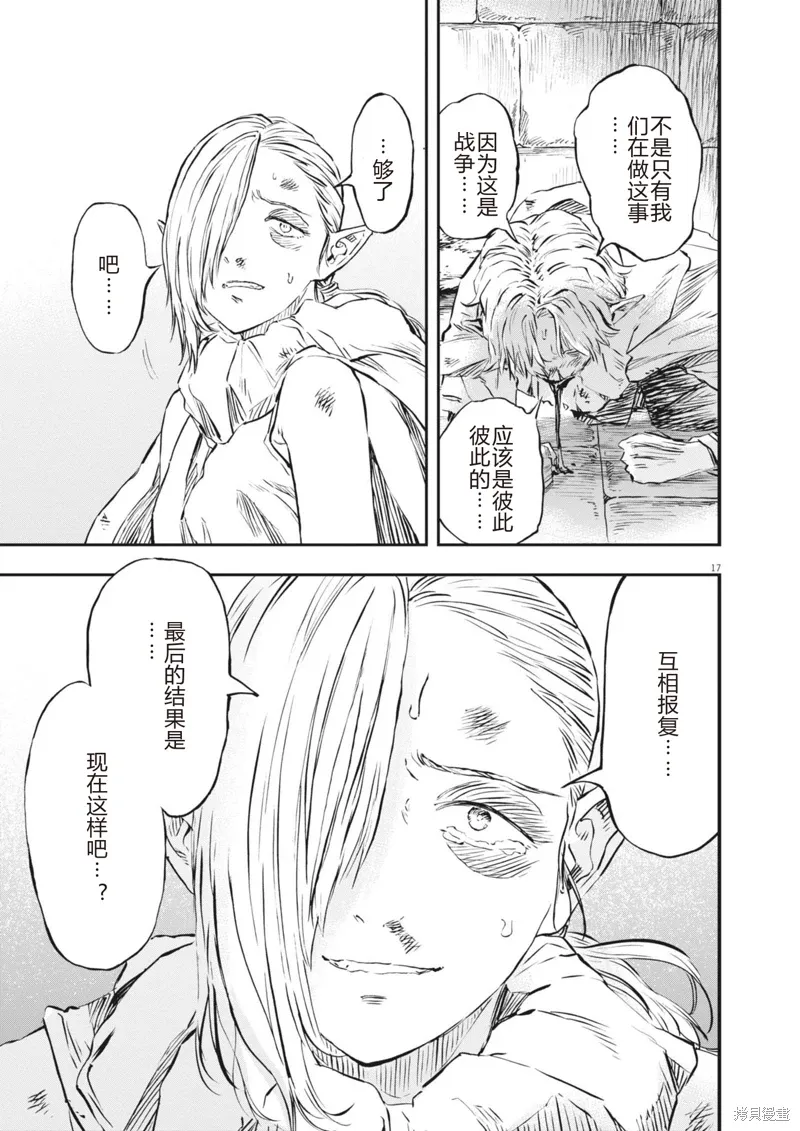 第58话 第17页