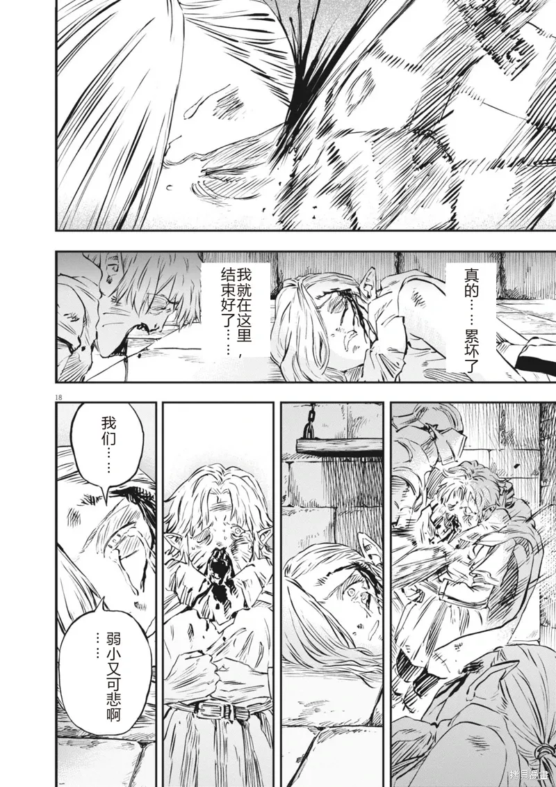 第58话 第18页