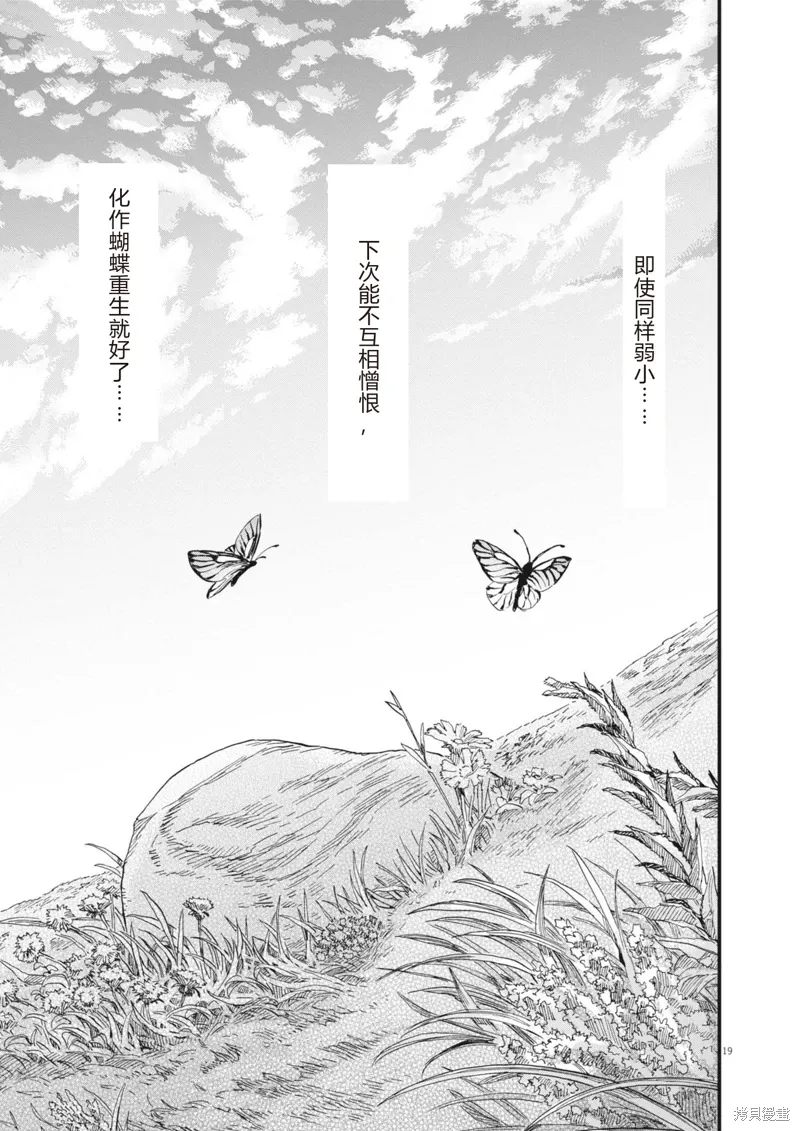 第58话 第19页