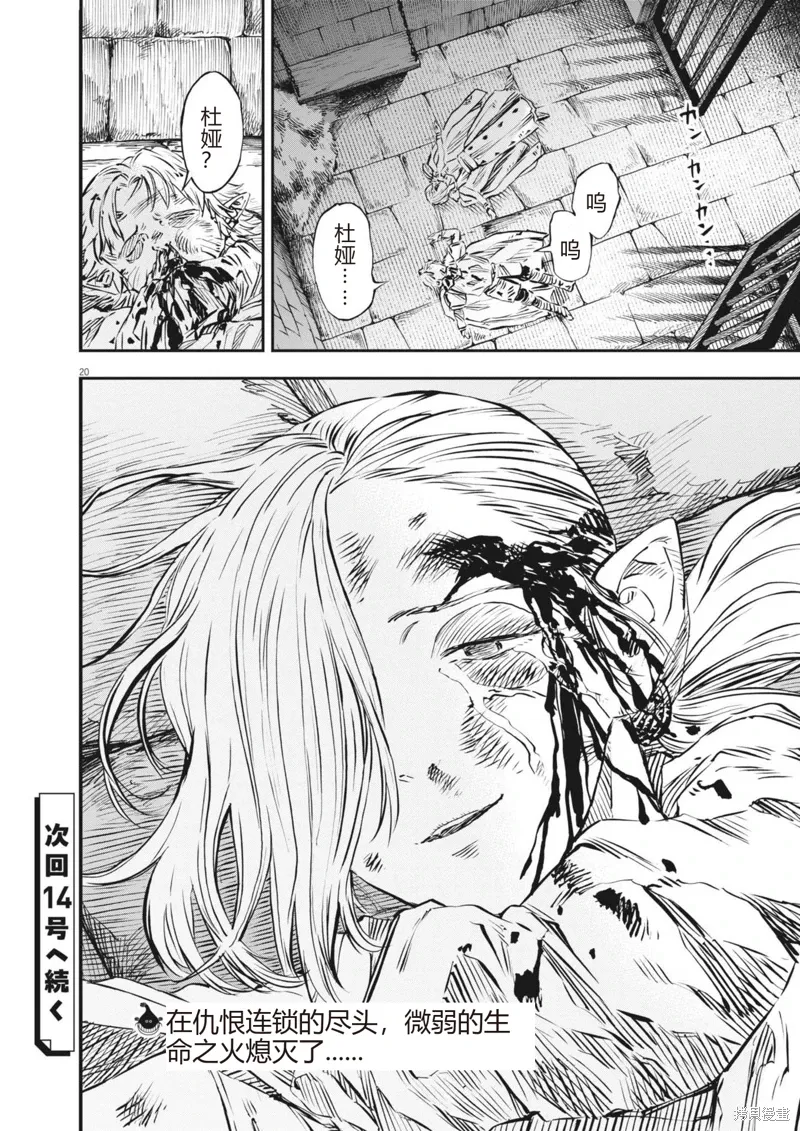 第58话 第20页