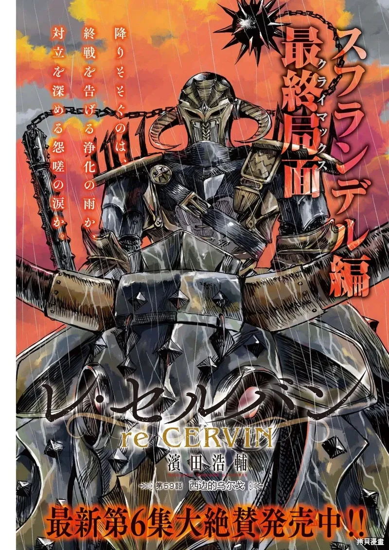 第59话 第1页
