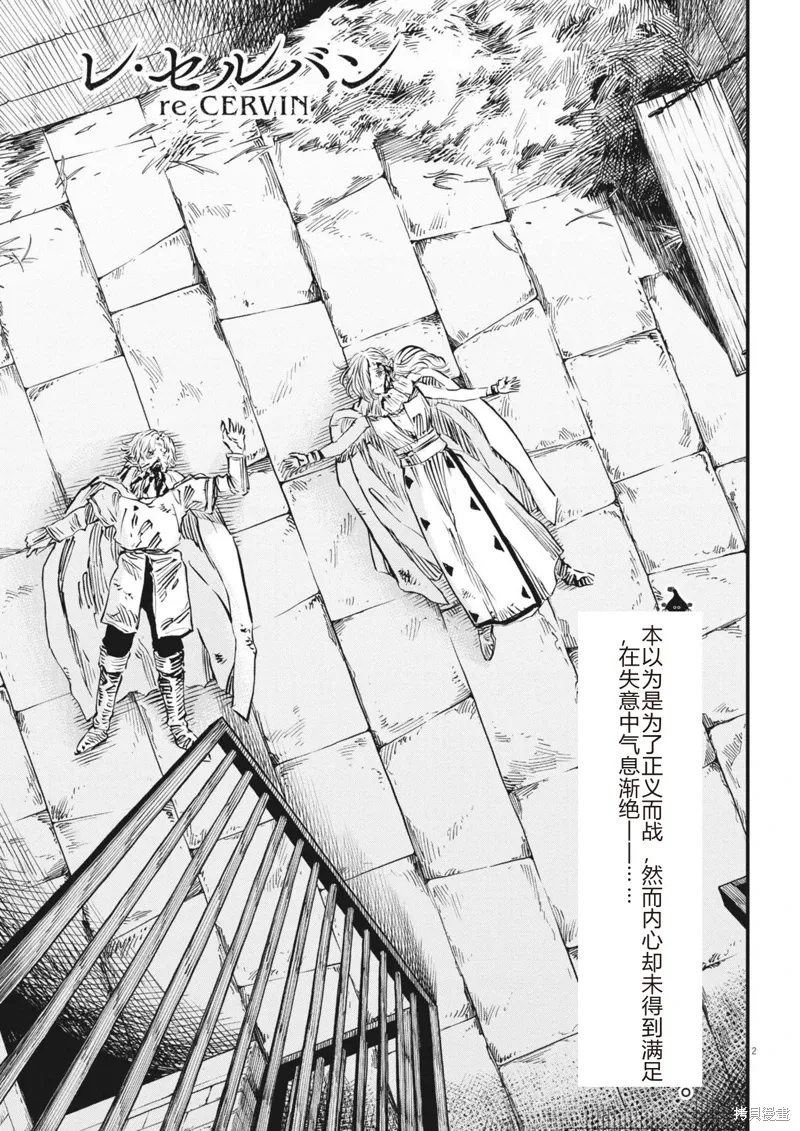 第59话 第2页