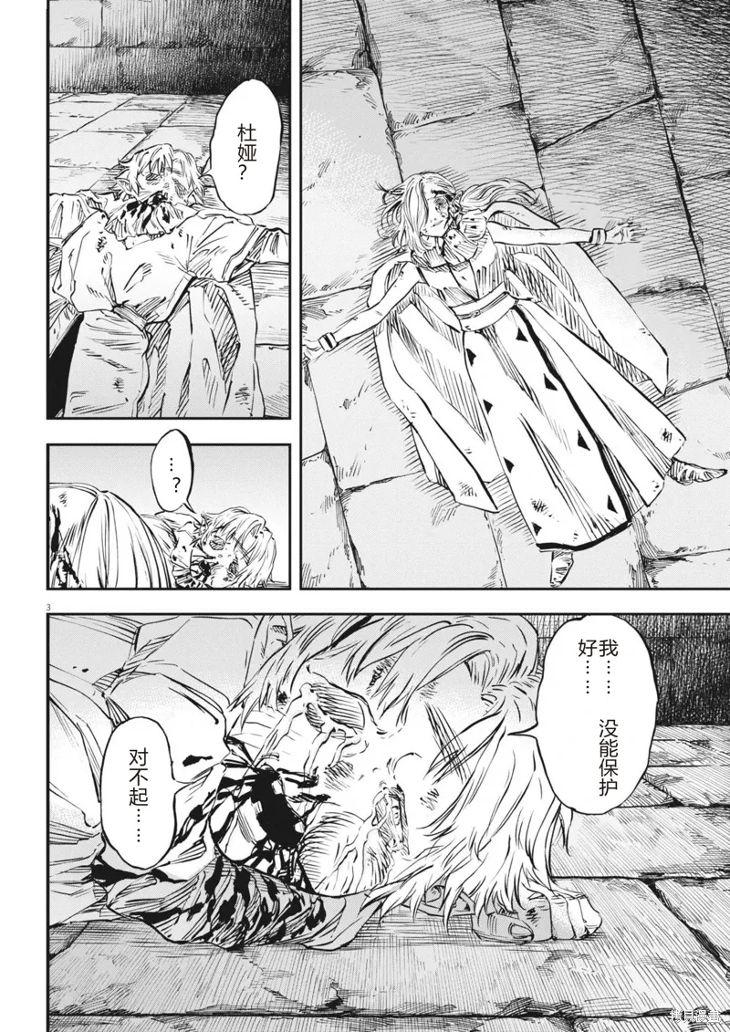 第59话 第3页