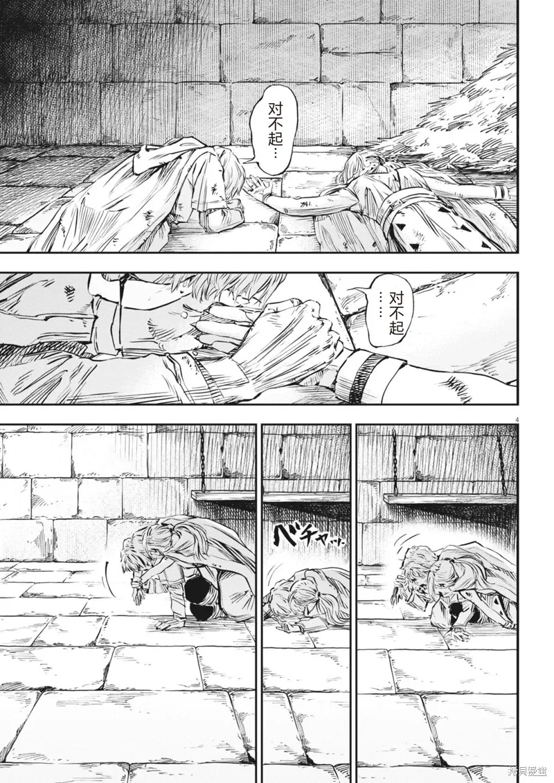 第59话 第4页