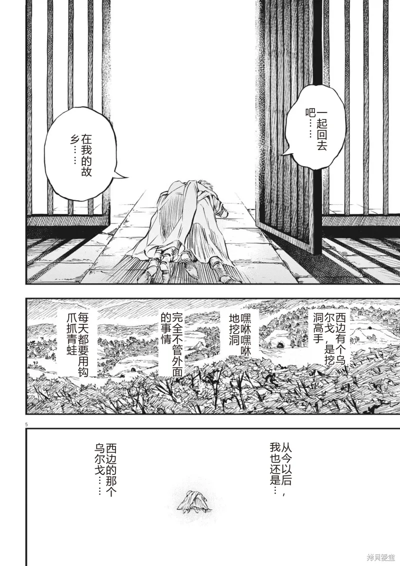 第59话 第5页