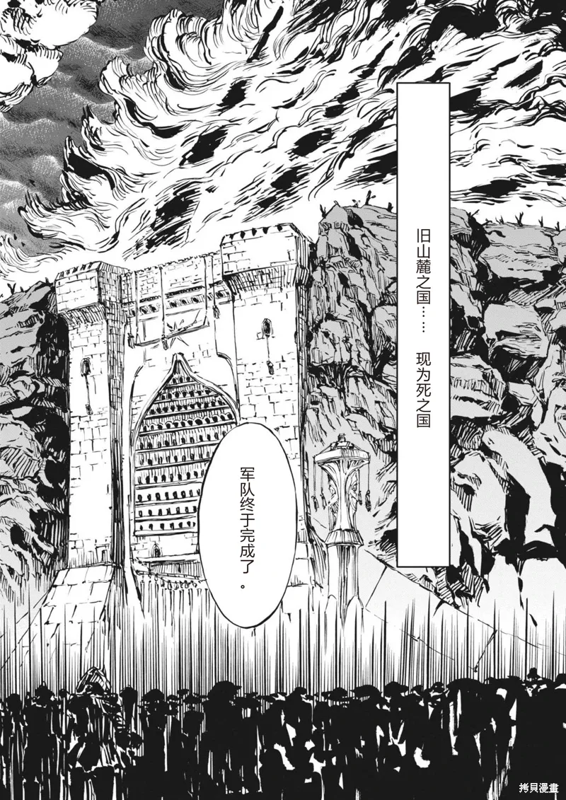 第59话 第7页