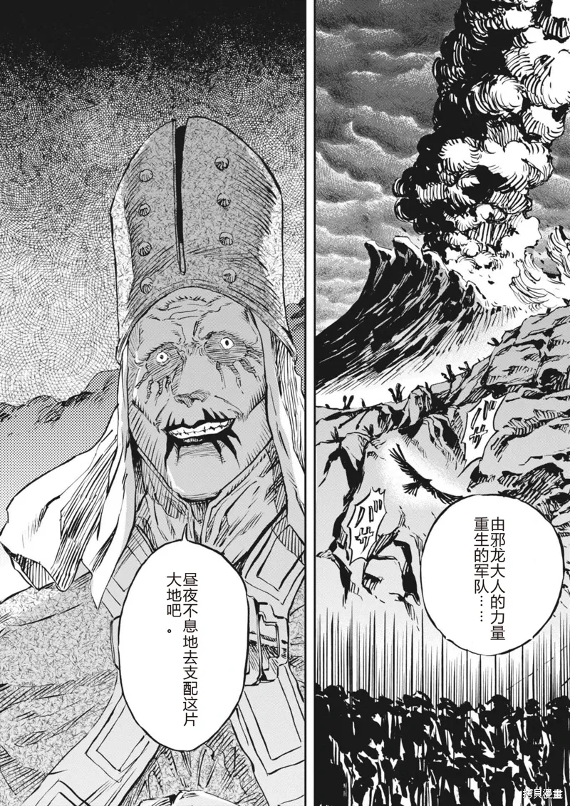 第59话 第8页