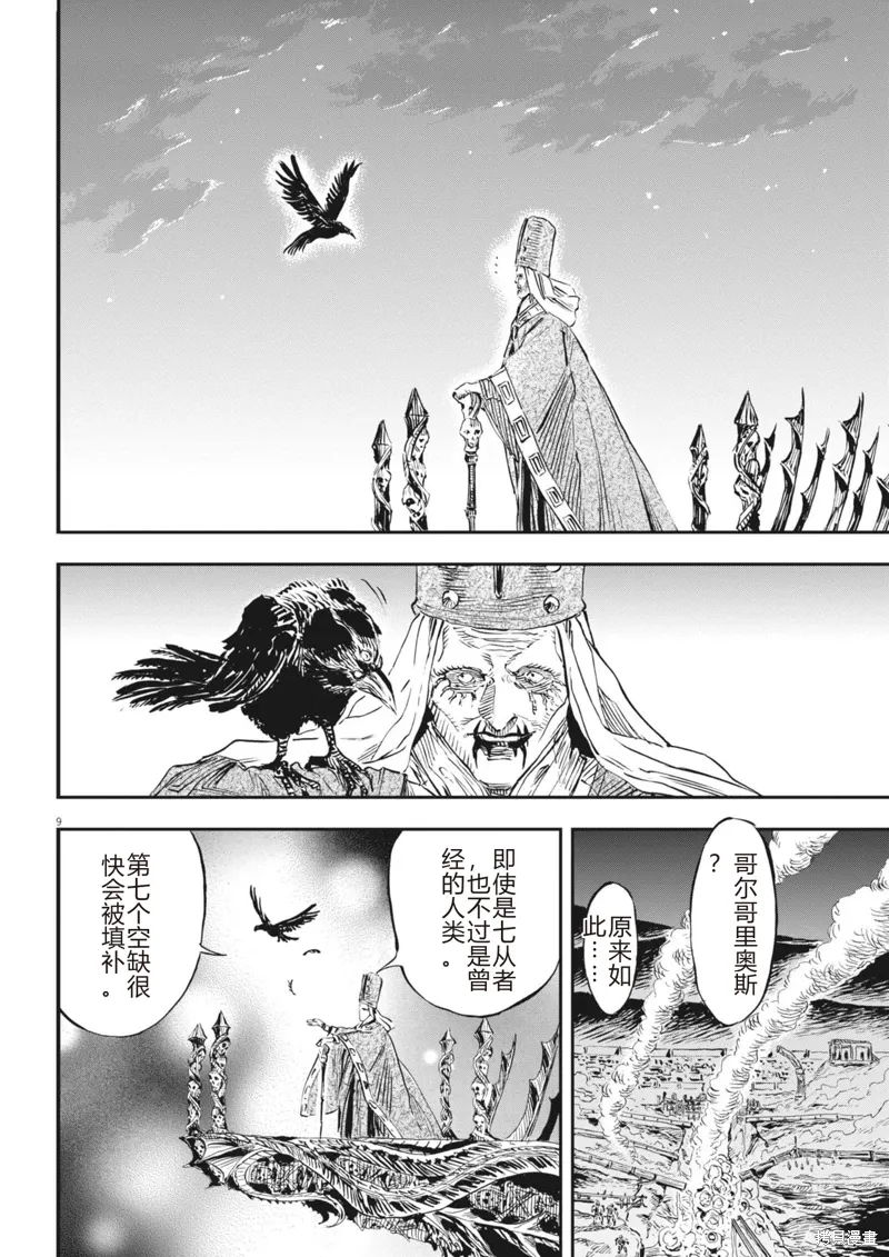 第59话 第9页