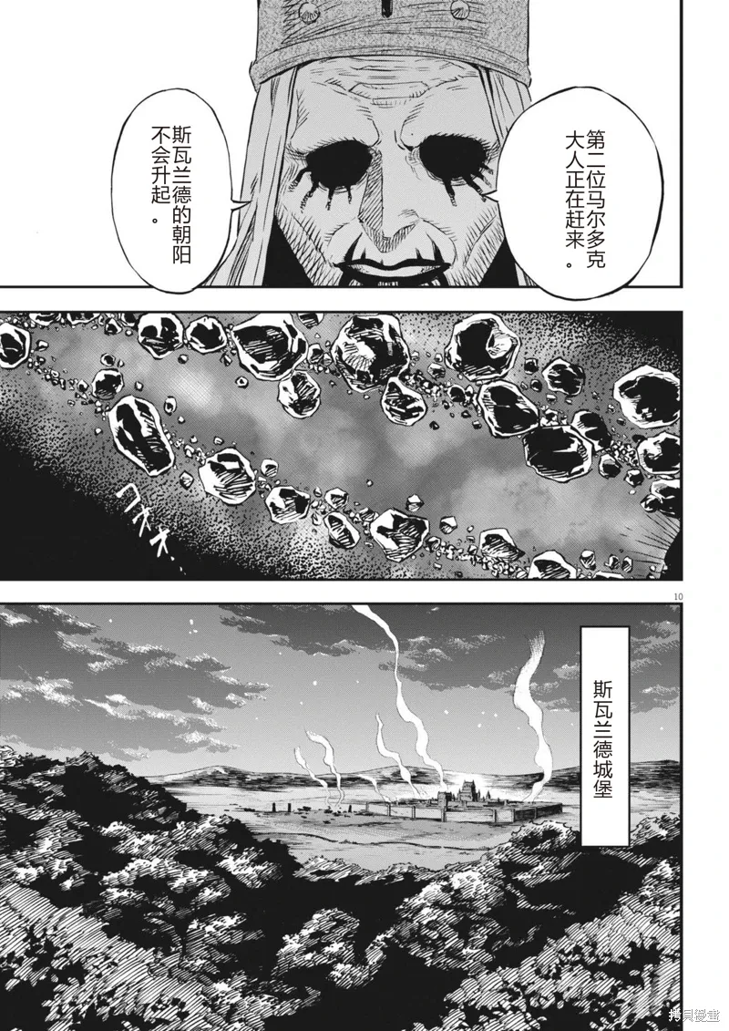 第59话 第10页